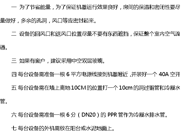 酒窖恒溫恒濕空調安裝方案