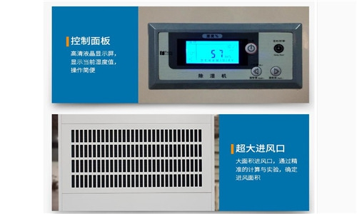 工業倉庫除濕機