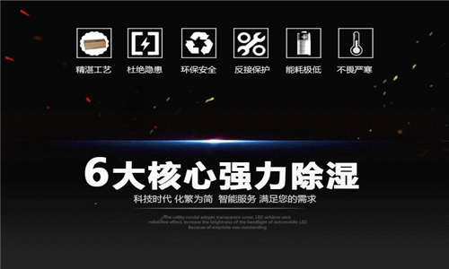 紡織倉(cāng)庫(kù)除濕器_紡織原料除濕器_紡織除濕器廠家選型